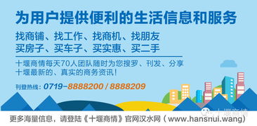 十堰商務動態與咨詢指南 把握發展脈搏，賦能企業成長